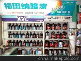 工業油漆(中韓合資產品)(圖) - 工業油漆(中韓合資產品)(圖)廠家 - 工業油漆(中韓合資產品)(圖)價格 - 上海彩臻實業 - 
