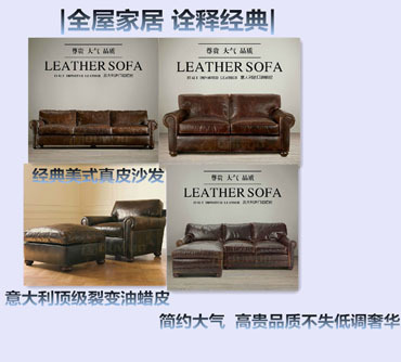 【美式休閑古典真皮牛皮沙發(fā) 客廳組合沙發(fā) 廠家直銷批發(fā)代理招商】價格,廠家,圖片,沙發(fā),上海全屋家具-